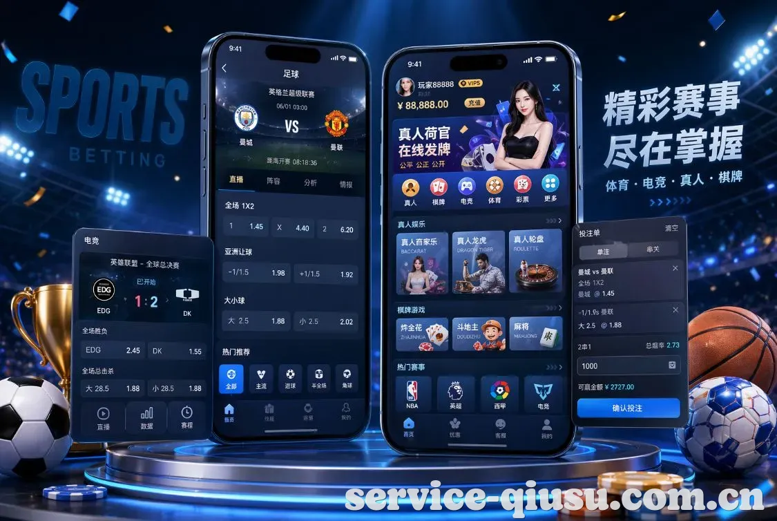 球速体育 App